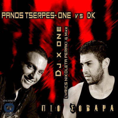 Δες το νέο video clip του DJ X One!