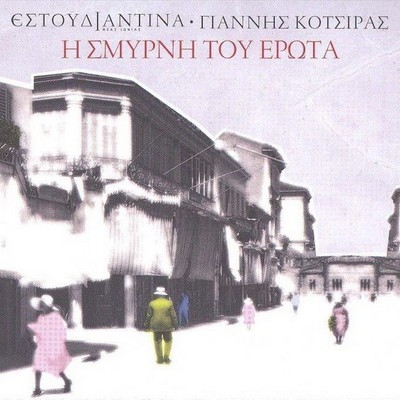 «Έκλεψαν» την μουσική