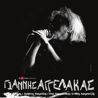 Ο Γιαννης Αγγελάκας 23&24/3 στο Fuzz club