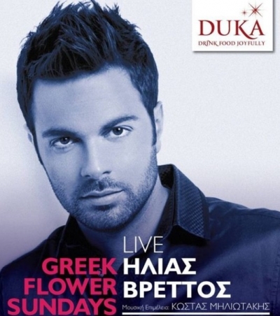 Ο Ηλίας Βρεττός live @ Duka!