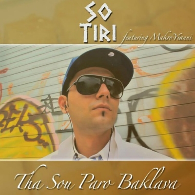 ''Θα σου πάρω μπακλαβά'': το νέο video clip του So Tiri!