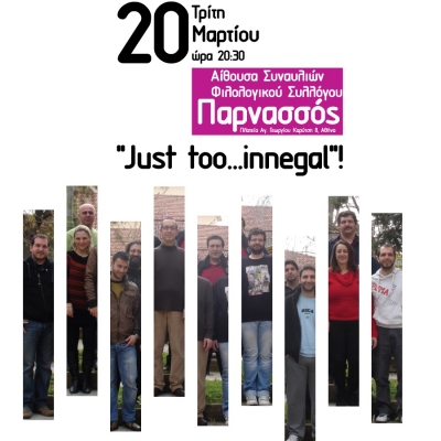 Τρίτη 20/3 στις 20:30 μουσική βραδιά στην Αίθουσα Φιλολογικού Συλλόγου Παρνασσός!