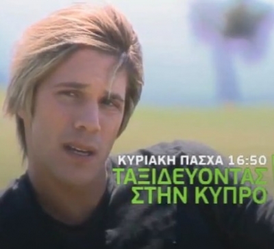 Δείτε το trailer του MEGA για την εκπομπή «Ταξιδεύοντας με το Νίκο Οικονομόπουλο»!