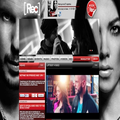 Δες τη νέα ιστοσελίδα των REC!