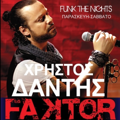 Ο Χρήστος Δάντης στο Faktor και το Μεγάλο Σάββατο!