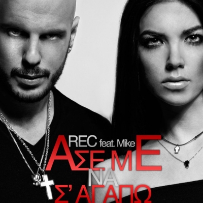 Rec : Δείτε το trailer από το νέο τους video clip !