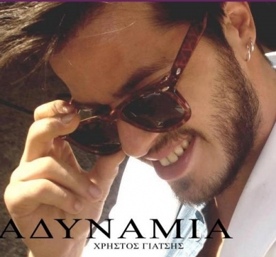 Δύο νέα τραγούδια απο το νεαρό κι ανερχόμενο Χρήστο Γιάτση