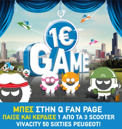 Η Q παρουσιάζει το καλύτερο Video Game που φτιάχτηκε ποτέ με 1Є: 1Є game!