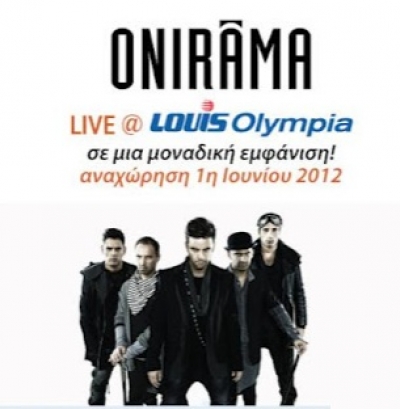 Onirama live εν πλώ!
