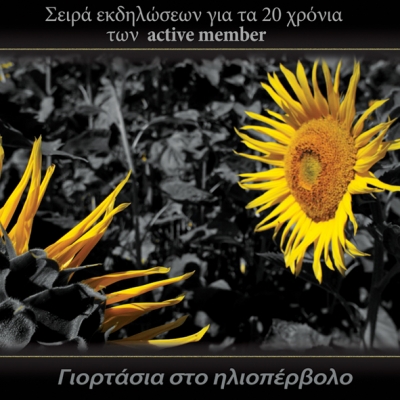 Σειρά εκδηλώσεων για τα 20 χρόνια των Active Member
