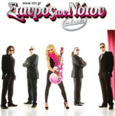 "The Beauties and the Beast" Δευτέρα 7 Μαΐου στο Club του Σταυρού του Νότου