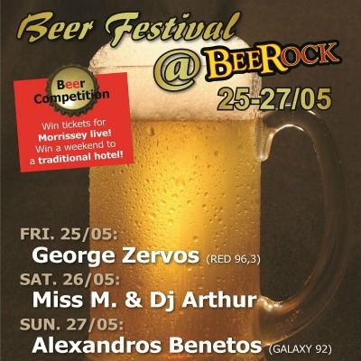 Το 1ο Beer Festival στο Beerock 25-27/05
