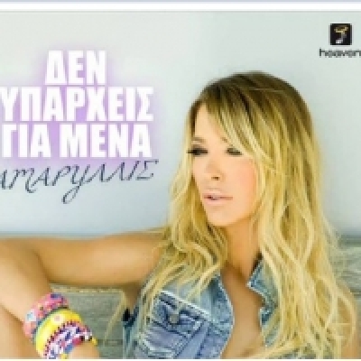 Βackstage από την φωτογράφηση που έκανε η Αμαρυλλίς για το νέο της single!