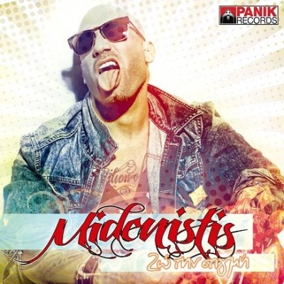 Δες το ολοκαίνουριο video clip του Μηδενιστή και της MIA!