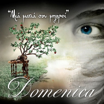 "Μια ματιά σου μπορεί":Το ολοκαίνουργιο video clip των Domenica