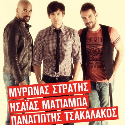 Μύρωνας Στρατής, Ησαΐας Ματιάμπα, Παναγιώτης Τσακαλάκος Live Tour 2012
