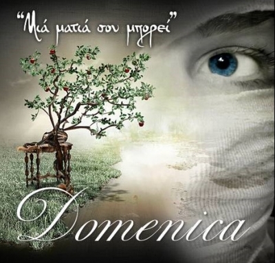 Νέα κυκλοφορία: Domenica "Μια ματιά σου μπορεί"