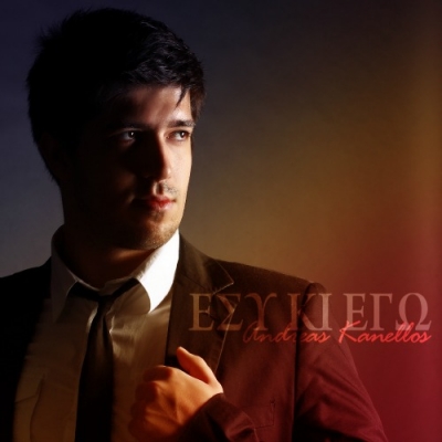 Νέο τραγούδι από τον Ανδρέα Κανέλλο!