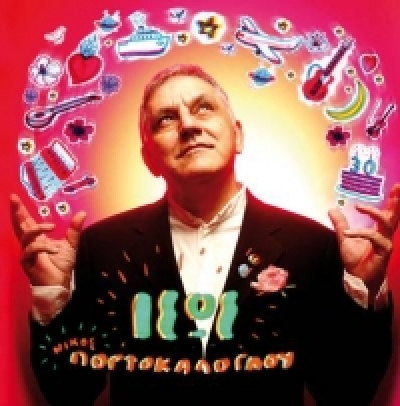 Νίκος Πορτοκάλογλου: «Πριν δύο χρόνια ήταν μπανάλ να μιλάς για πολιτική.»