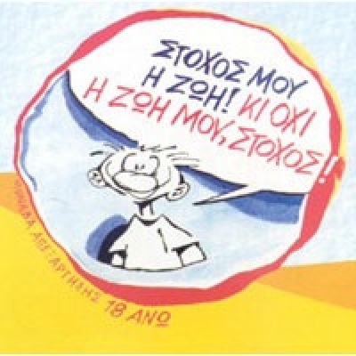 Συναυλία στα πλαίσια του μηνά κατά των Ναρκωτικών στην «Τεχνόπολις»