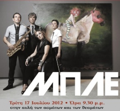 "15 χρόνια Μπλε" live στην Κοζάνη!