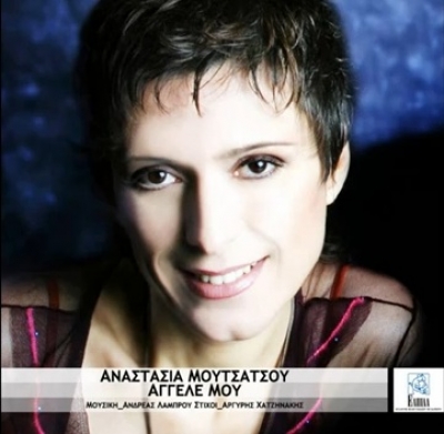 Ακούστε το νέο τραγούδι του συλλόγου φίλων παιδιών με καρκίνο "Ελπίδα"