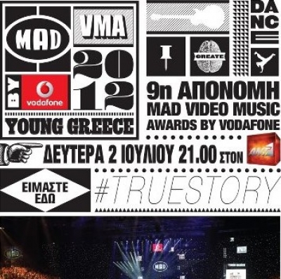 Απόψε Δευτέρα 2/7 τα MAD VMA 2012 στους δέκτες σας!