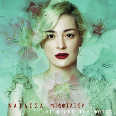 Δείτε το διαφημιστικό teaser της Νατάσσας Μποφίλιου για το cd «Οι μέρες του φωτός»!
