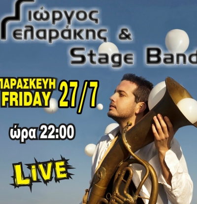 Γιώργος Γελαράκης- Stage Band: Είναι COOLάτοι!