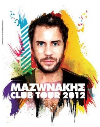 Γιώργος Μαζωνάκης: next station Πάργα! 