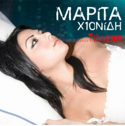 Η Μαρίτα Χιονίδη επιστρέφει σε ρυθμούς Reggae