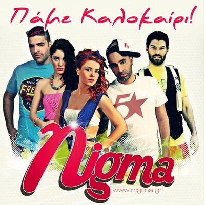 Οι Nigma πάνε Κέρκυρα και Λευκάδα