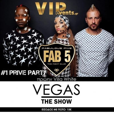 Οι Vegas στην Κατερίνη στις 15/07!