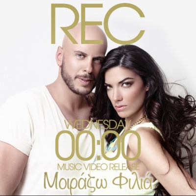 Σε μερικές ώρες το νέο video clip των Rec!