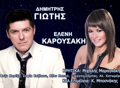 Το "Παραλία live" & ο Δημήτρης Γιώτης υποδέχονται από σήμερα την Ελένη Καρουσάκη!