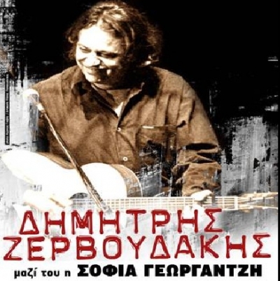 Το πρόγραμμα της καλοκαιρινής περιοδείας του Δημήτρη Ζερβουδάκη!