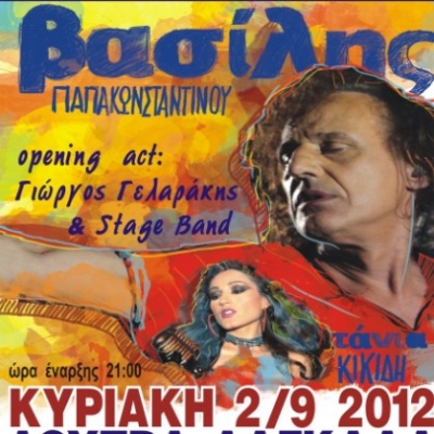 Ο Βασίλης Παπακωνσταντίνου και ο Γιώργος Γελαράκης & Stage band @ Λουτρά Λαγκαδά!