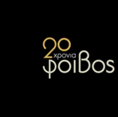 Αποκλειστικές λεπτομέρειες από τον χώρο της συναυλίας για τα «20 Χρόνια Φοίβος»!