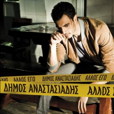 Δες το νέο lyrics video του Δήμου Αναστασιάδη