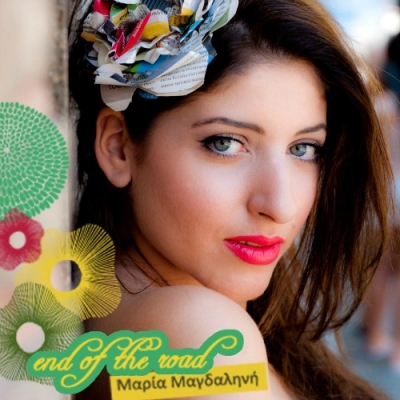 Γνωρίστε τη Μαρία Μαγδαληνή και το ''The end of the road''!