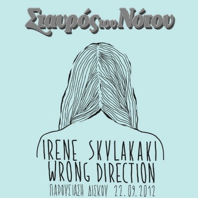 Η Ειρήνη Σκυλακάκη παρουσιάζει την πρώτη δισκογραφική δουλειά της στο Σταυρό του Νότου Stage