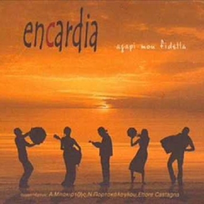 Νίκος Πορτοκάλογλου & Encardia live στο Κηποθέατρο Παπάγου 