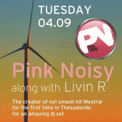 Ο Pink Noisy στο Φεστιβάλ Θεσσαλονίκης!