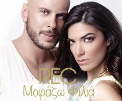 Οι REC ετοιμάζοντες πυρετωδώς για την εμφάνισή τους στο FIX στο πλευρό του Πάνου Κιάμου!