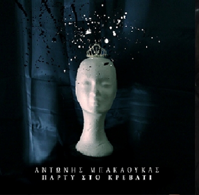 Το καινούριο album  του Αντώνη Μπακαούκα!