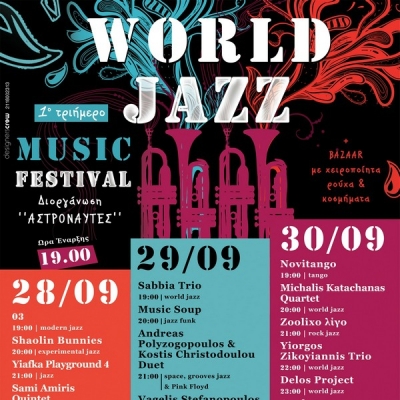 World Jazz music Festival - Φθινόπωρο 2012 