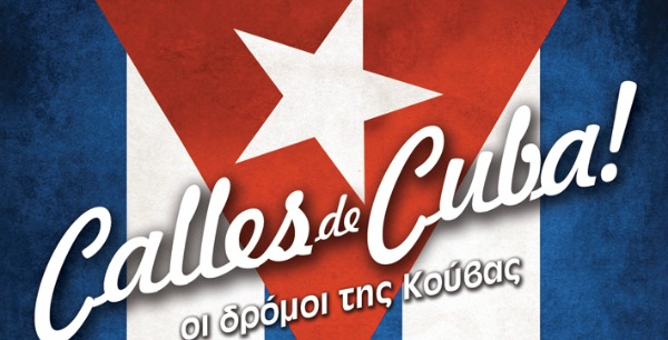 “Calles de Cuba“ στο Γυάλινο Μουσικό Θέατρο 20,27/10