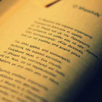 Δραμαμίνη: Έρχεται νέο κλιπ και τραγούδι σε ποίηση Κώστα Καρυωτάκη! 