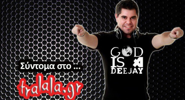 Δείτε τι έρχεται στο ανανεωμένο God is a DJ! 