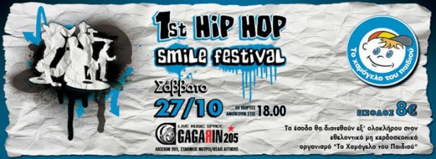 Hip Hop Smile Festival στο Gagarin 205  27/10